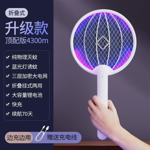 Midea Folding Wall-mounted Lying and Horizontal Three-in-One Whole House Automatic Mosquito Killer Lamp Electric Mosquito Swatter Child Lock Silent Charging Long Battery Life 2025 Top Version Upgrade Wall-mounted Lying and Standing Three Vehicle Mounted Small Electric Mosquito Swatter