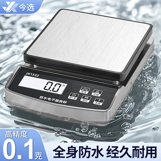 Jinxuan waterproof electronic scale kitchen household gram scale baking high-precision 0.1g food food weighing scale