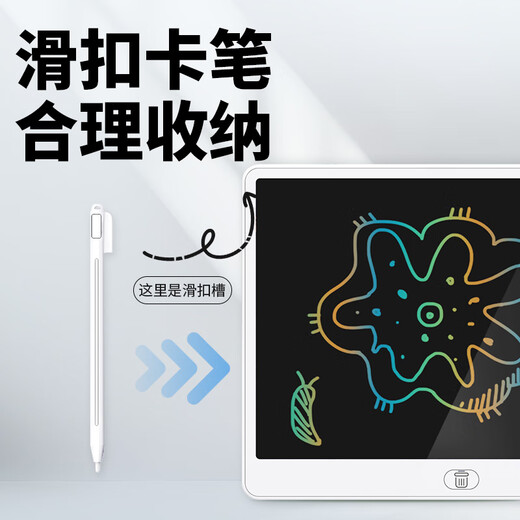 纽曼16英寸彩色笔迹液晶画板电子黑板手写板儿童画板办公写字宝宝绘画草稿留言男女孩生日礼物白色风尚