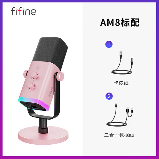 FIFINE dynamic noise reduction USB computer microphone desktop anchor live game recording karaoke video dedicated external sound card desktop RGB radio microphone wired microphone AM8 pink