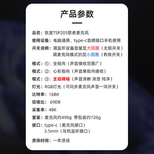 Taidu TSP207 desktop microphone computer anchor live broadcast microphone dedicated to noise reduction e-sports game conference recording voice USB condenser microphone desktop laptop karaoke online class USB version TSP205 computer dedicated + monitoring headset