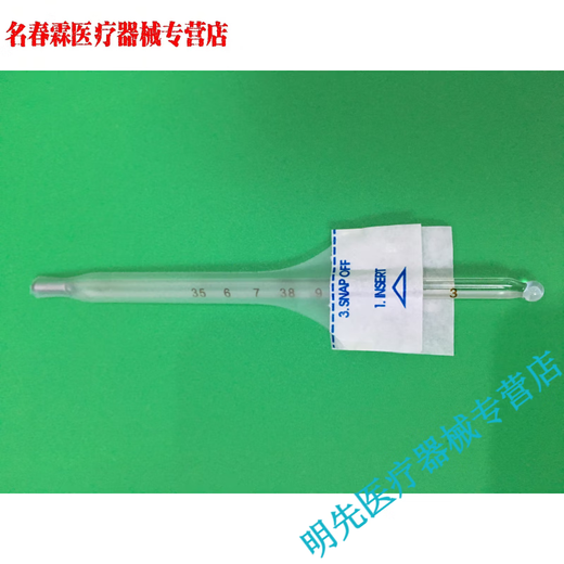 Thermometer Protective Cover Thermometer Disposable Cover Mouth Table Anal Table Protective Cover Thermometer Special Electronic 10 Box Set (Send 12 Boxes with Glycerin) Size