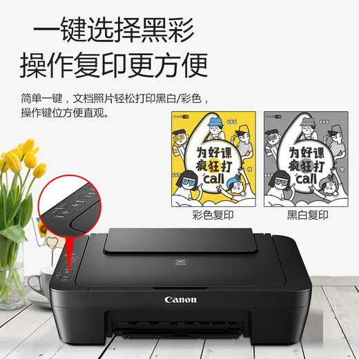 Canon MG2541/70/TS3340 color inkjet printing, copying and scanning all-in-one A4 automatic double-sided mobile phone WIFI wireless printer for home student homework photos MG2541/70 only supports computer connection + printing, copying and scanning. Official standard configuration. Original ink cartridges included. Disposable ink cartridges cannot be refilled.