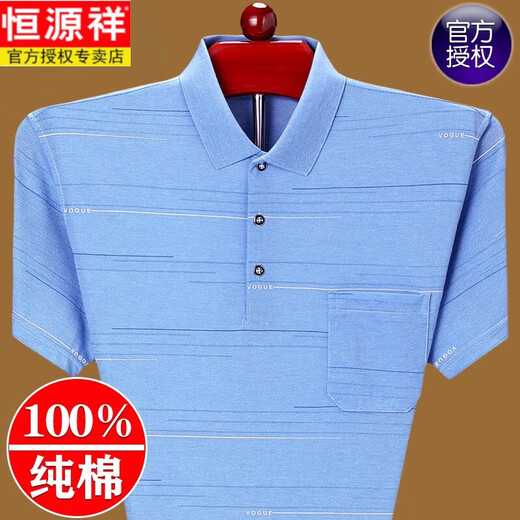 Hengyuanxiang 100% Чистая хлопковая футболка с короткими рукавами для мужчин, средних и пожилых летних лацветных полос.