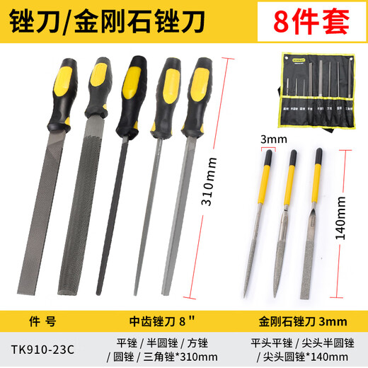 Jiang Zhiai files steel files flat files flat files shaping alloy files bench files large plate files set metal grinding tools 8-piece file set TK910-23C