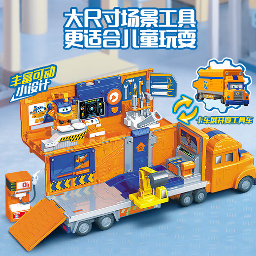 Audi Double Diamond (AULDEY) Super Winger vigorously repairs engineering truck scene set play house children's toy birthday gift 790807