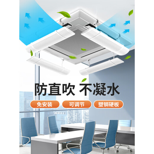 Suitable for central air-conditioning windshields to prevent direct blowing to the ceiling, air-conditioning outlet baffles for ceiling machines, universal wind guides and shields, 1 pack, length retractable 58-90cm. When placing an order, please contact customer service for verification before delivery.