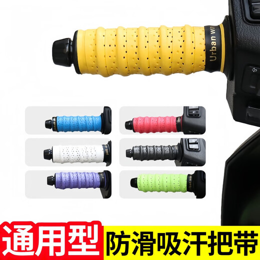 Baichao motorcycle keel handlebar tape wrapped two-color handlebar cover for electric vehicle, non-slip, comfortable, breathable and sweat-absorbent handlebar glue, gradient green, suitable for motorcycles/bicycles/electricity, non-slip and sweat-absorbent, 1 pack, individually packaged + sealed