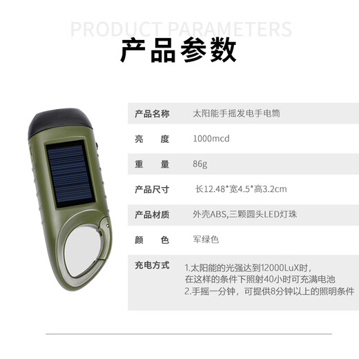 Mingdian Fire Protection Solar Hand-Cranked Flashlight LED High-Bright Light Source Long Range Compact and Portable Outdoor Emergency Disaster Prevention Disaster Relief and Escape Multi-Function Solar/Hand-Crank Charging