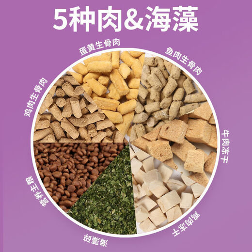 Naughty Elephant freeze-dried cat food 5 Jin Jin is equal to 0.5 kg. Adult cats and kittens British short blue cat general 10 Jin Jin is equal to 0.5 kg. Freeze-dried meat, egg yolk, raw bone and meat to gain fat and gills, 5 Jin Jin is equal to 0.5 kg.
