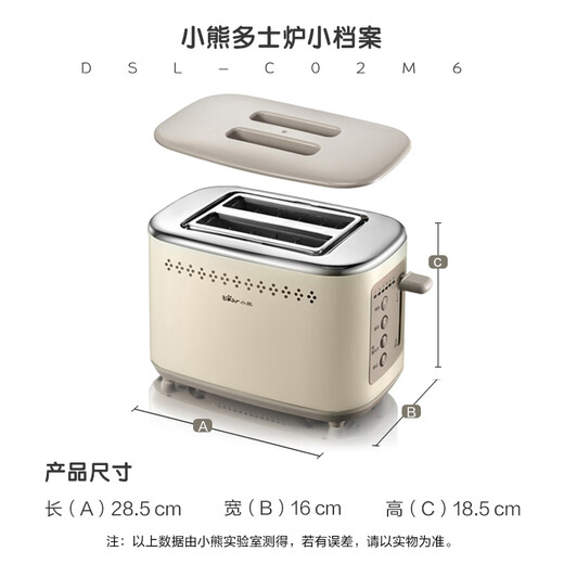 Bear 2-slice toaster household fully automatic all-steel toaster multi-functional stainless steel toaster breakfast tool DSL-C02M6丨stainless steel edging + 6 baking gears + dustproof cover