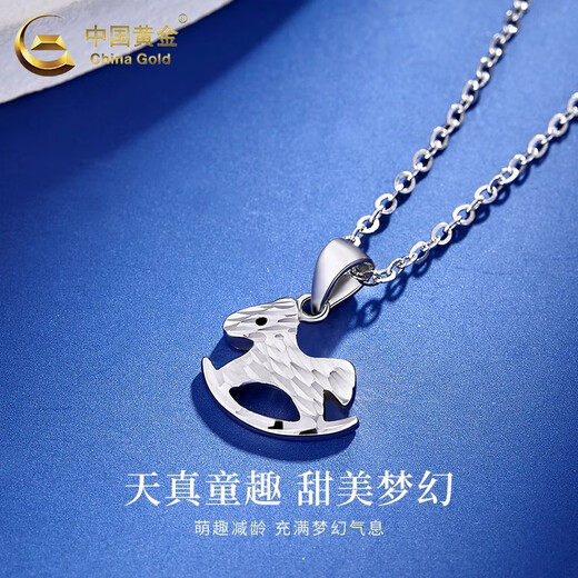 China Gold (CHINA GOLD) platinum necklace pt950 Trojan horse platinum pendant pendant female clavicle chain wedding gift to girlfriend birthday gift PT950 platinum Trojan pendant about 1.4g free silver chain