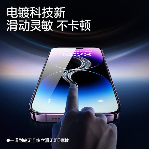 Flash Magic is suitable for Apple 14Pro tempered film. iPhone14pro mobile phone film earpiece is dust-proof and anti-fall, strong anti-fingerprint, ultra-thin high-definition full screen, no black edges, dust-free warehouse, good stickers and 0 bubbles