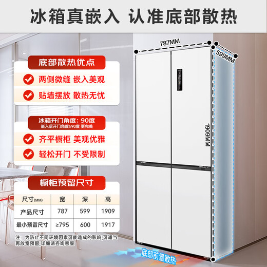 MeiLing worry-free embedded 450L cross-door refrigerator dual-system dual-cycle ultra-thin zero-level embedded first-class energy efficiency variable frequency air-cooled frost-free BCD-450WP9CZX national subsidy 450WP9CZX Snowy White
