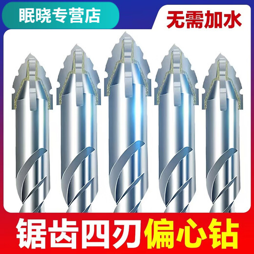 Vinoa's new super-hard tungsten steel serrated eccentric drill bit hand electric drill cross-hexagonal handle concrete glass full ceramic tile opening Mike Lion's new upgraded (thickened blade) serrated drill customized super-hard primary color serrated drill 16mm