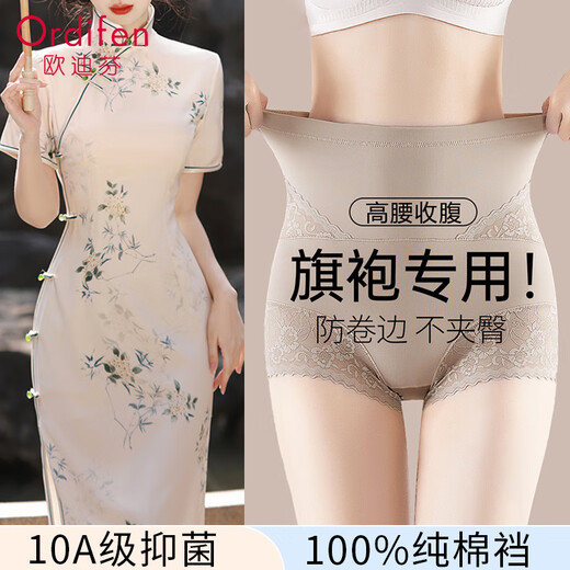 
Odifen underwear for women with high waist, belly lifting buttocks, pure cotton 100% cotton crotch antibacterial lace postpartum repair belly shaping pants