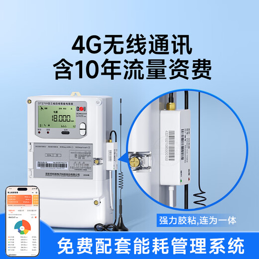 科陆DTZ719三相多功能智能电表互感式 国网电表3×220/380V 0.5S级 0.5S级 三相380V 1.5(6)A【485】