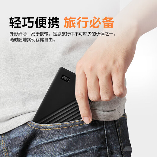 西部数据（WD）移动硬盘 USB3.0 My Passport随行版 加密机械硬盘 手机电脑外接硬盘 1TB 兼容Mac Type-C转接头