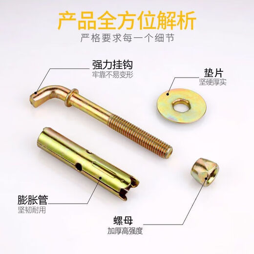 Water heater expansion hook expansion screw bolt universal fixed installation solar electric water heater accessories hanging nail M10*120 2 pieces