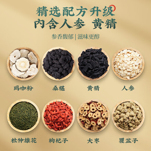 Nantong Sihai nanjing tongrentang ginseng cinco tesoros tesoros ocho tesoros té nutritivos nutritivos wolfberry y polygonatum de riñón en sangre Manténgase despierto tardío de té de salud