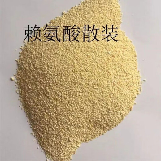 OIMG Lysine Feed Agent Lysine Veterinary 98.5% Cattle, Sheep, Pigs, Chickens and Ducks Granules for Rapid Fattening Original Whole Pack 50Jin Jin is equal to 0.5kg Express