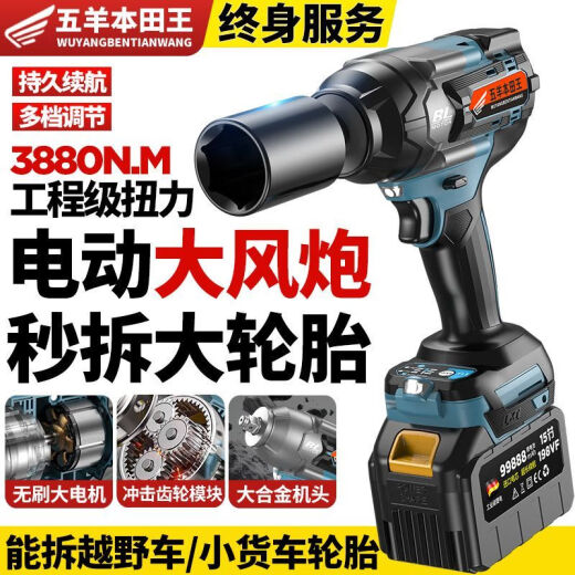 王电动扳手大扭力锂电充电扳手大功率冲击架子工汽修专用 3880重型汽修版裸机不带电池