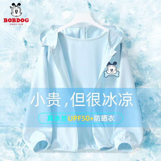BOBDOG Boys' Summer Jacket Thin UPF50+ Children's Ice Silk Sun Protection Jacket 2024 New Breathable Summer Jacket for Men Hi Bob K Light Blue 110