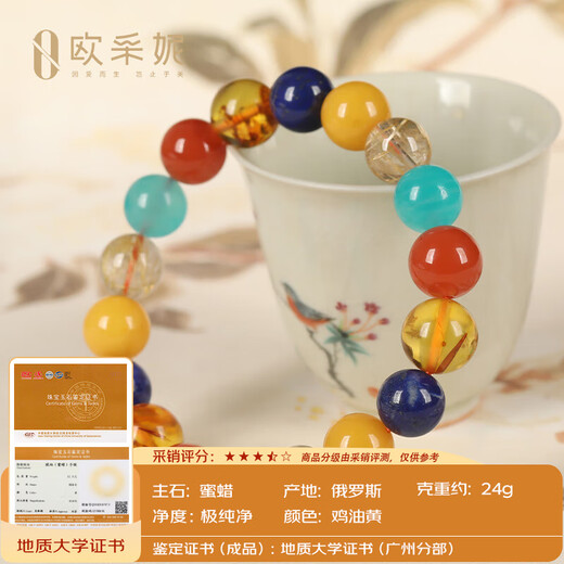 OUCERNY beeswax bracelet natural amber raw stone Duobao diy south red amazonite flower amber beaded bracelet dopamine C style