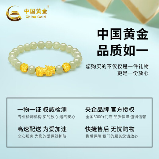 Китайский золотой золотой пикси Hetian Jade Gold Bracelet Женский золотой браслет для женского брака для девочек для подруги жене и маме, чтобы пожениться Hetian Jade Pixiu Foot Gold Bracelet + Rose Fragrance Gift Box-1.25
