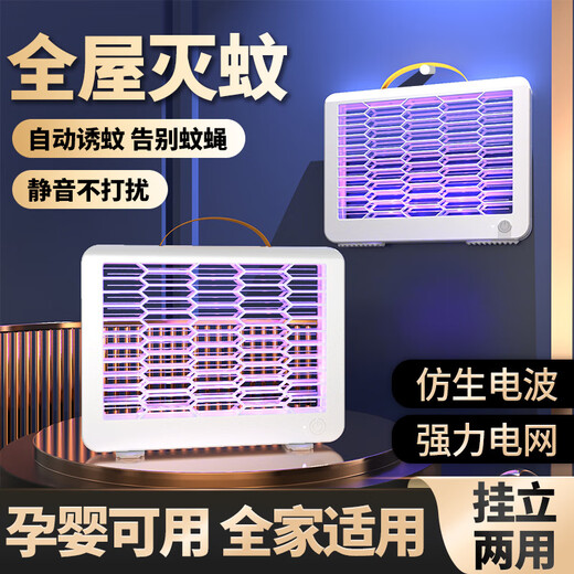 Midea electric mosquito swatter rechargeable household two-in-one automatic mosquito trap type mosquito repellent light catalyst mosquito trap repellent electric mosquito swatter Mijia mosquito killer lamp charging USB