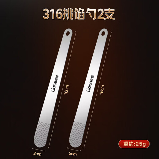 Lianna 316L one-piece stainless steel dumpling filling spoon wonton dumpling tool filling spoon filling picking artifact 316 filling spoon 2 pieces