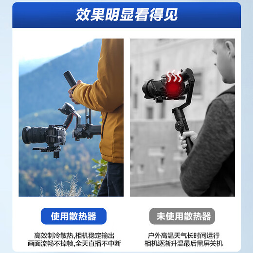Yingneng camera radiator Sony A7M4/ZVE10/A7S3/A7C2/A6700 Canon R5 micro-SLR live video outdoor shooting semiconductor cooling fan silent cooling semiconductor radiator built-in battery 丨 3 hours of battery life intelligent temperature control 丨 no need to worry about condensation 丨 suitable for outdoor Vlog wedding follow-up shooting