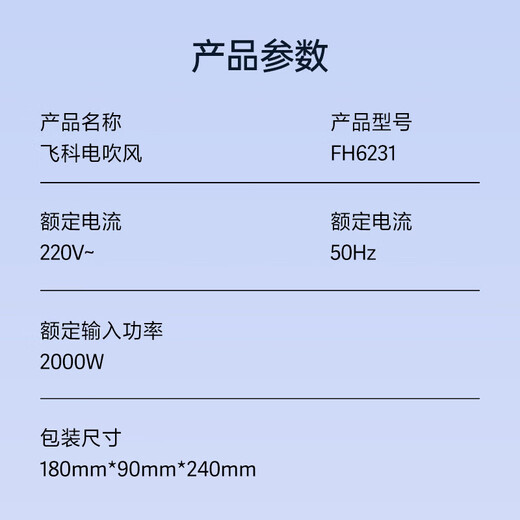 FLYCO hair dryer, household high-power negative ion hair dryer, hair care, strong wind, quick drying, light, compact, portable, professional salon hair dryer, 2000W high power, foldable FH6231