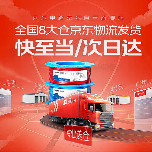 远东电缆 ZC-BV4平方空调热水器用铜芯阻燃电线单芯单股硬线100米/卷 蓝色