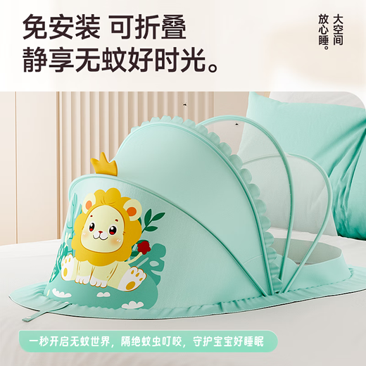 Jingqi newborn mosquito net cover crib baby anti-mosquito cover children full mosquito net cartoon lawn rabbit large size