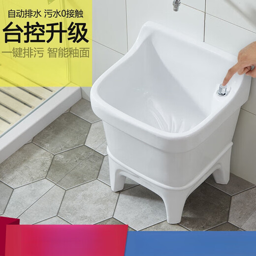 Mop pool balcony ceramic washing mop pool mop pool household bathroom automatic drain high-foot basin pool 40 cm backrest manual drain