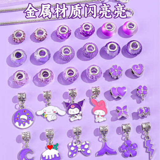 三丽鸥（SANRIO）大耳狗Cinnamoroll串珠首饰盒手工diy化妆3-6-9女孩生日礼物