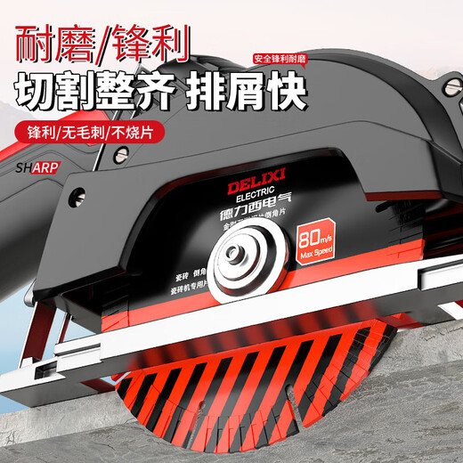 Delixi Electric Marble Sheet Concrete Tile Cutting Sheet Marble Dry Slicing Vitrified Tile to Corner Sheet Wall Groove Marble Machine Saw Blade King Kong Chamfering Sheet 116x20x1.8 2 pieces