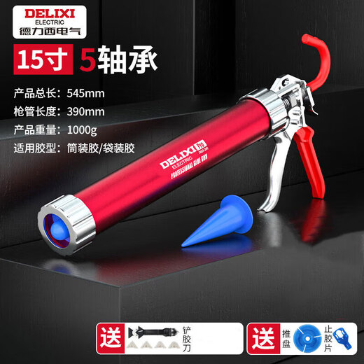 Delixi glass glue gun labor-saving glass glue gun sealed structure glue gun 15 inches 5-piece set