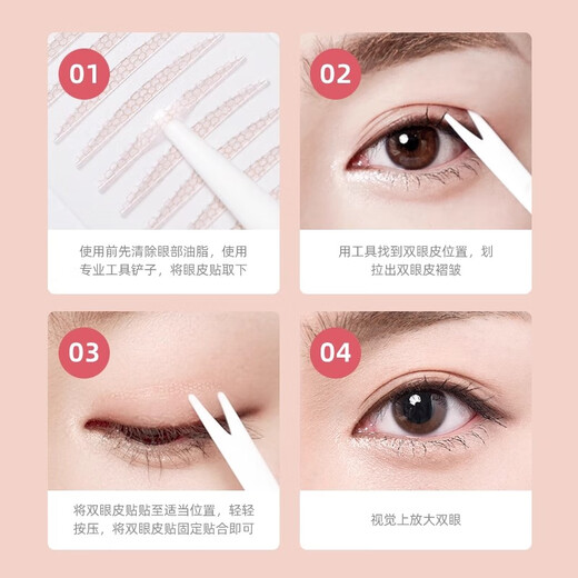 Suzhiran Suran double eyelid patch natural traceless invisible lace single-sided and double-sided swollen eyelid single eyelid special eye beauty men and women single-sided L length and width + Suzhiran eye mask * 2 pieces 60 pieces