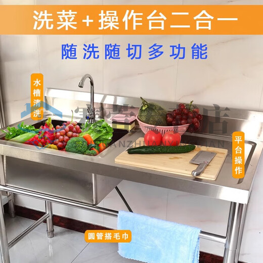 Pupan 304 stainless steel commercial pool rental room vegetable pool vegetable basin platform pool wash basin sink integrated thickened 100*50*80 single pool left platform