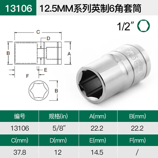 XMSJ British-made small fly, medium fly, large fly hex socket head ratchet quick wrench 1/4 single short outer 6-angle sleeve 12108/ 11/16 medium fly socket