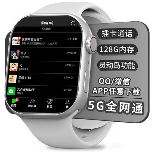 Huawei Smart Select Phone Watch rotierende Kamera 5G -Karte Download App Game Foto Positionierung Student Erwachsener 12 Core + 128G Weiß [präzise Positionierung + Elternüberwachung