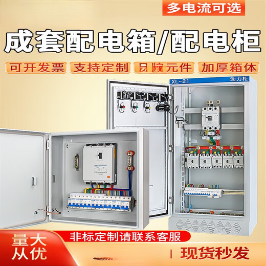 Yuechangsheng distribution box switch box surface-mounted strong current wiring box outdoor complete set of stainless steel electric control box distribution cabinet power cabinet configuration 1