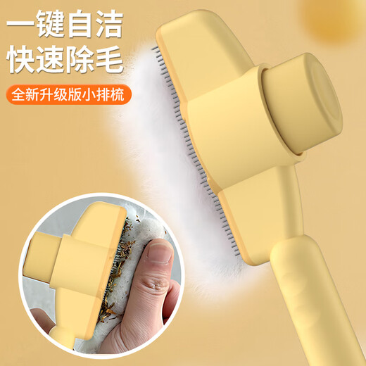 ERGOBABY cat comb, cat combing special debugging comb, bristle artifact, cleaning long hair row comb, needle comb - yellow