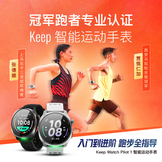 Mantenga Smart Sports Watch Home Guía de ejercicio al aire libre Maratón Maratón Running Cycling Watch Pilot 1 Flash Silver