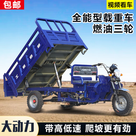 Zongshen three-wheel Loncin flat seat three-wheel motorcycle gasoline three-wheel motorcycle fuel three-wheel cargo agricultural dump dumper three-wheel Loncin power air-cooled or water-cooled
