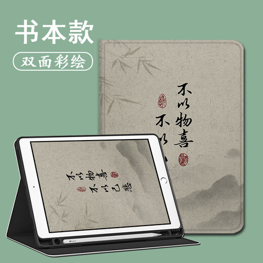 Three frogs are suitable for Huawei matepad 11 ancient bamboo SE Yueji m6 Honor v8 landscape x9/v7/v6 simple c5/10.4-inch pro computer 10.8 Enjoy 2 tablet 11.5 Z12186 Yueji A book style + tempered film Huawei tablet C5 (10.4-inch 2021 model)