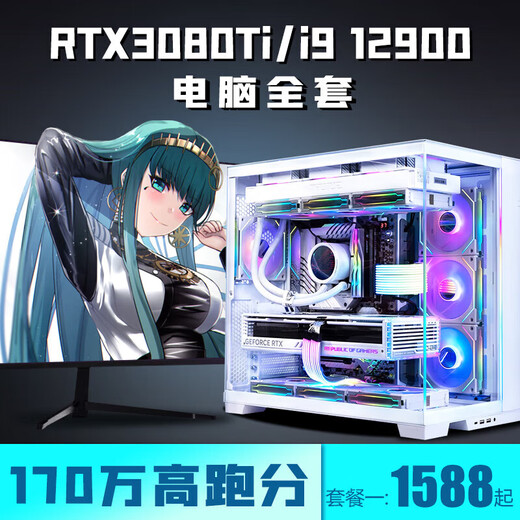 Bunter schwarzer Mythos Wukong Bunter i9 12900/RTX3080Ti3070 Host i7 Desktop-Computer 16GBx2 Root-Konfiguration ein Paket neun i9 11980K+RTX30