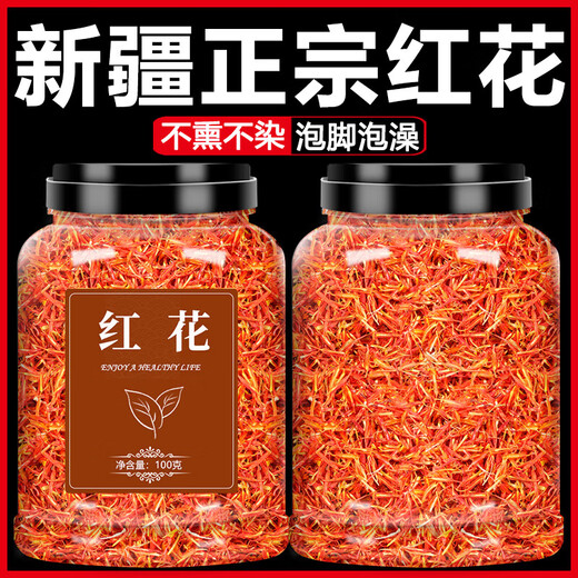 
Beijing Tongrentang Xinjiang grass safflower Chinese herbal medicine soaked feet in water to drink Tibetan saffron saffron pollen [3 cans] safflower (30g*3)